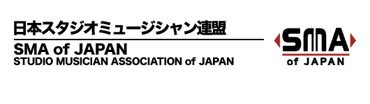 スタジオミュージシャン連盟