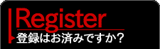 登録-日本スタジオミュージシャン連盟